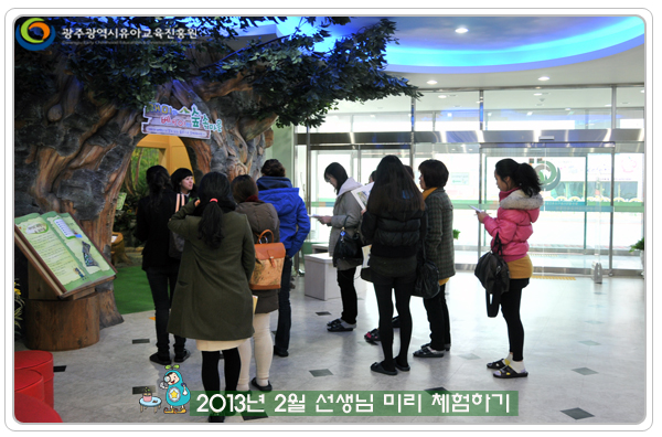 선생님미리체험3 사본.jpg